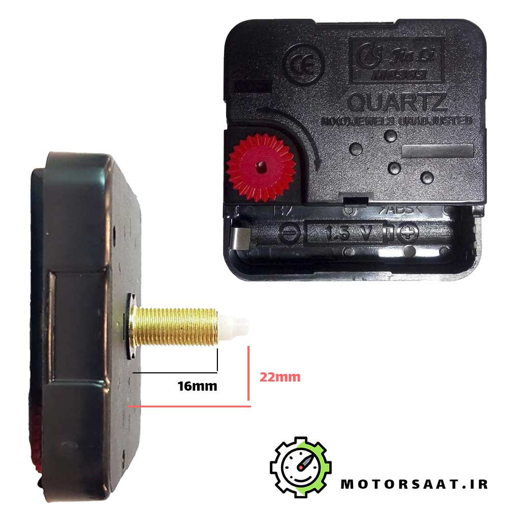 موتور ساعت دیواری روان گرد 6363 - 16 میل(22 میل)